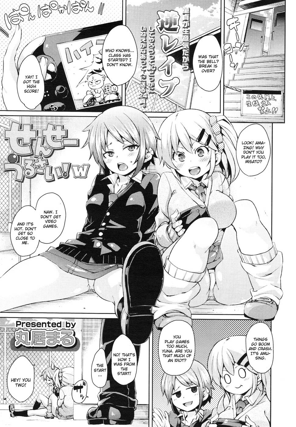 Hentai Manga Comic-Sensei Urusai-Read-1